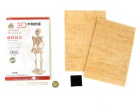 PUZZLE 3D SZKIELET ; wym. Op. 15,5x23x0,5cm ; B/C ; 156/312 ; EAN: